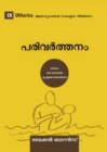 Conversion (Malayalam) : How God Creates a People - Book