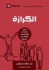 Evangelism (Arabic) : How the Whole Church Speaks of Jesus - Book