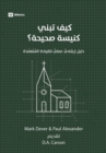 How to Build a Healthy Church (Arabic) : A Practical Guide for Deliberate Leadership - Book
