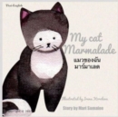 My cat Marmalade &#3649;&#3617;&#3623;&#3586;&#3629;&#3591;&#3593;&#3633;&#3609;&#3617;&#3634;&#3619;&#3660;&#3617;&#3634;&#3648;&#3621;&#3604; : Dual Language Edition Thai-English - Book