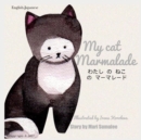 My cat Marmalade &#12431;&#12383;&#12375; &#12398; &#12397;&#12371; &#12398; &#12510;&#12540;&#12510;&#12524;&#12540;&#12489; : Dual Language Edition Japanese-English - Book