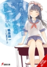 Rascal Does Not Dream of Hatsukoi Shoujo (light novel) - Book