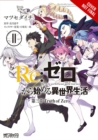 Re:ZERO -Starting Life in Another World-, Chapter 3: Truth of Zero, Vol. 11 (manga) - Book