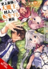The Greatest Demon Lord Is Reborn as a Typical Nobody Side Story (light novel) - Book