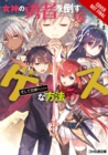 The Dirty Way to Destroy the Goddess's Heroes, Vol. 5 (light novel) - Book