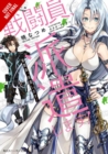Combatants Will be Dispatched!, Vol. 1 (light novel) - Book