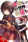 Konosuba: God's Blessing on This Wonderful World!, Vol. 17 (manga) - Book