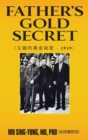 Father's Gold Secret : &#29238;&#35242;&#30340;&#40643;&#37329;&#31192;&#23494; - 1949 - Book