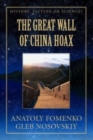 The Great Wall of China Hoax - Book