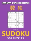 Extreme Sudoku 500 Puzzles : Sudoku Puzzles for Adults (with answers) - Book