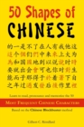 50 Shapes of Chinese : Learn to read, pronounce and memorize the 50 most frequent Chinese characters - Book