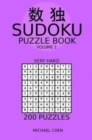 Sudoku Puzzle Book : 200 Very Hard Puzzles - Book