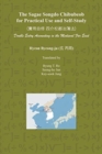 The Sagae Songdo Chibubeob for Practical Use and Self-Study : Double Entry Accounting in the Medieval Far East - Book