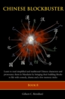 Chinese Blockbuster 8 : Learn to read simplified and traditional Chinese characters and to pronounce them in Mandarin by bringing their building blocks to life with comedy, drama and memory tricks. - Book