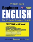 Preston Lee's Beginner English For Chinese Speakers (Australian) - Book