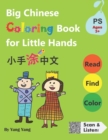 Big Chinese Coloring Book for Little Hands : 108 Pages of Fun Activities for Kids 3 + - Book