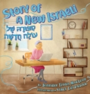 Story of a New Israeli : Sippura Shel Olah Chadashah - Book