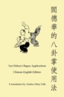 Yan Dehua's Bagua Applications Chinese-English edition Book - Book