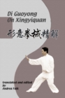 Di Guoyong On Xingyiquan : Hard Cover - Book