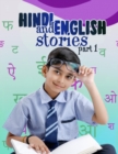 Hindi and English Stories for kids part 1 - eBook