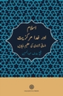 Islam and God-Centricity (Islam aur khuda-markaziyyat) : A Theological Basis for Human Liberation (Urdu Edition) - Book