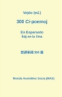 300 Ci-poemoj en la &#265;ina kaj en Esperanto - Book