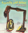 Art et Liberte : Rupture, War and Surrealism in Egypt (1938-1948) Arabic edition - Book