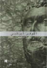 Louvre Abu Dhabi: The Complete Guide. Arabic edition - Book