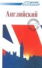 Inglese per Russi - Book