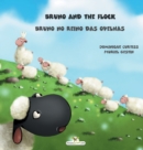 Bruno and the flock - Bruno no Reino das Ovelhas - Book