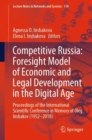 Competitive Russia: Foresight Model of Economic and Legal Development in the Digital Age : Proceedings of the International Scientific Conference in Memory of Oleg Inshakov (1952-2018) - Book