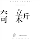 Arata Isozaki : In Formation - Book