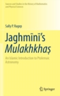 Jaghmini's Mulakhkhas : An Islamic Introduction to Ptolemaic Astronomy - Book