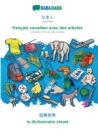 BABADADA, Japanese (in japanese script) - francais canadien avec des articles, visual dictionary (in japanese script) - le dictionnaire visuel : Japanese (in japanese script) - Canadian French with ar - Book