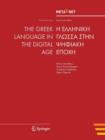 The Greek Language in the Digital Age - Book