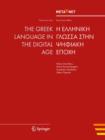 The Greek Language in the Digital Age - eBook