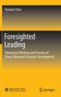 Foresighted Leading : Theoretical Thinking and Practice of China's Regional Economic Development - Book