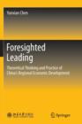 Foresighted Leading : Theoretical Thinking and Practice of China's Regional Economic Development - Book