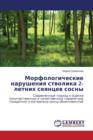 Morfologicheskie Narusheniya Stvolika 2-Letnikh Seyantsev Sosny - Book