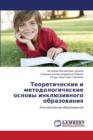 Teoreticheskie I Metodologicheskie Osnovy Inklyuzivnogo Obrazovaniya - Book