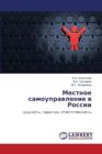 Mestnoe Samoupravlenie V Rossii - Book