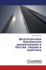 Dolgosrochnoe Bankovskoe Kreditovanie V Rossii : Teoriya I Praktika - Book