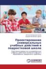 Proektirovanie Universal'nykh Uchebnykh Deystviy V Podrostkovoy Shkole - Book