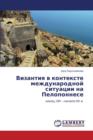 Vizantiya V Kontekste Mezhdunarodnoy Situatsii Na Peloponnese - Book