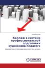 Kollazh V Sisteme Professional'noy Podgotovki Khudozhnika-Pedagoga - Book