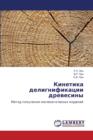 Kinetika Delignifikatsii Drevesiny - Book