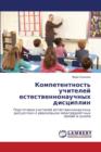 Kompetentnost' Uchiteley Estestvennonauchnykh Distsiplin - Book