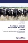 Bolezni Soskov Molochnoy Zhelezy Korov - Book