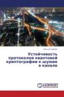 Ustoychivost' Protokolov Kvantovoy Kriptografii K Shumam V Kanale - Book