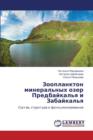 Zooplankton Mineral'nykh Ozer Predbaykal'ya I Zabaykal'ya - Book